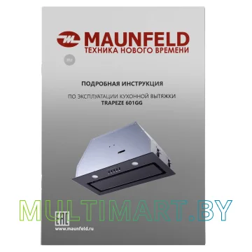 Вытяжка MAUNFELD Trapeze 601GG (черный) картинка 15